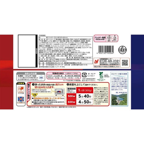 【冷凍】ニチレイ三ツ星ハンバーグナポリタン12個