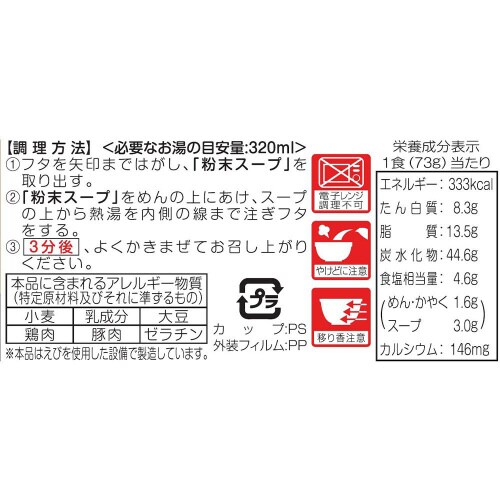 サンポー食品 コクの一杯 味噌ラーメン 12個
