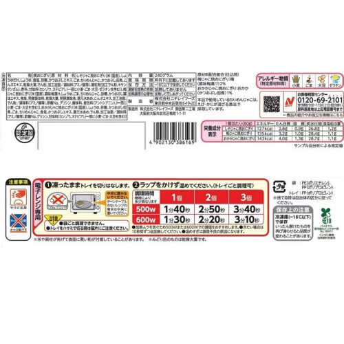 【冷凍】ニチレイ じゃこ焼おにぎり 12袋