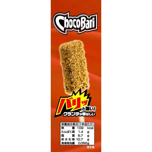 【冷凍】林一二 センタン チョコバリ 6本×8箱