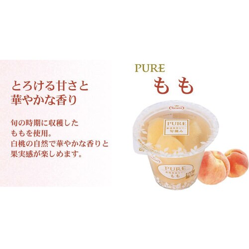 たらみ PURE 270g 人気3種X6個 計18
