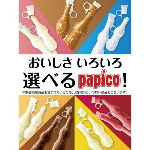 【アイス】江崎グリコ パピコホワイトサワー20個