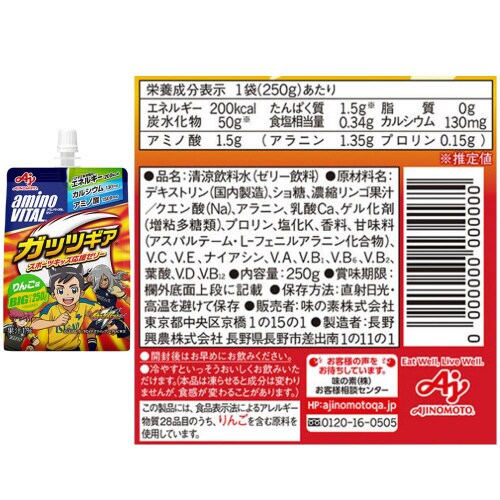 アミノバイタル ゼリードリンク 各2種計6個