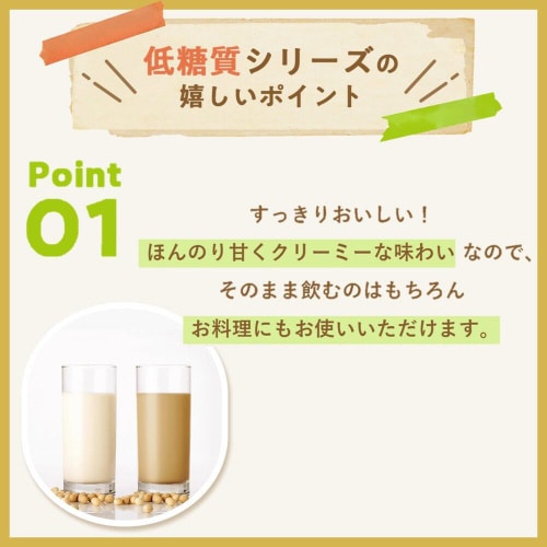 キッコーマンソイ低糖質豆乳飲料麦芽コーヒー18個