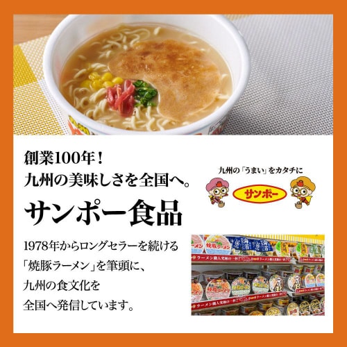 サンポー九州三宝堂売れ筋3品計6食乾燥野菜ミックス