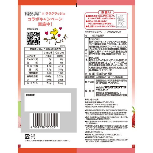 マンナンライフ ララクラッシュいちご&りんご12袋