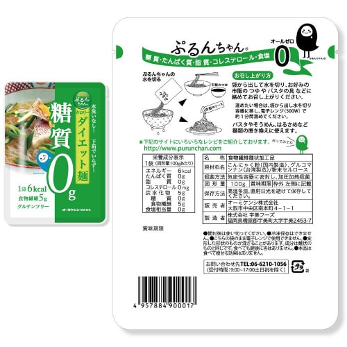 ぷるんちゃんダイエット麺糖質0g2種計4個セット