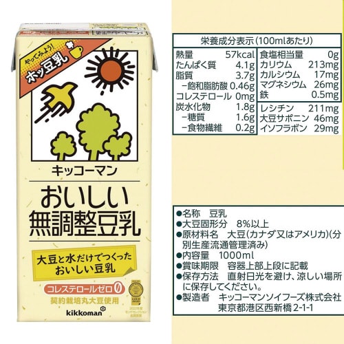 キッコーマンソイフーズ 無調整豆乳+豆乳バラエティ