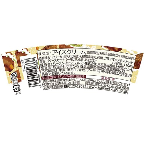 【アイス】ハーゲンダッツ ミニマカデミアナ6個