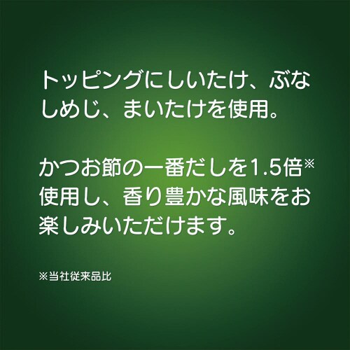 【冷凍】日清マ・マーザパスタ 和風醤油14個