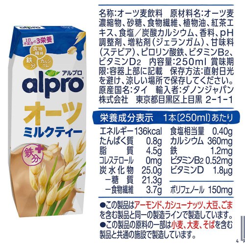 アルプロ 3種フレーバーセット 250ml×各6本