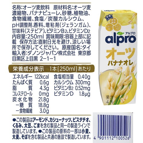 アルプロ 3種フレーバーセット 250ml×各6本