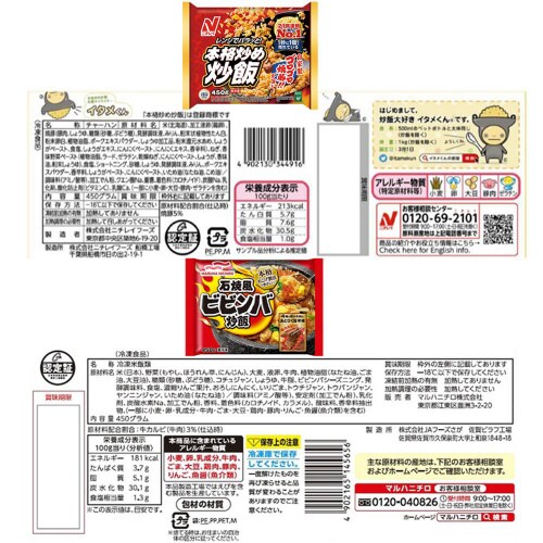 【冷凍】冷凍炒飯 人気シリーズ セット