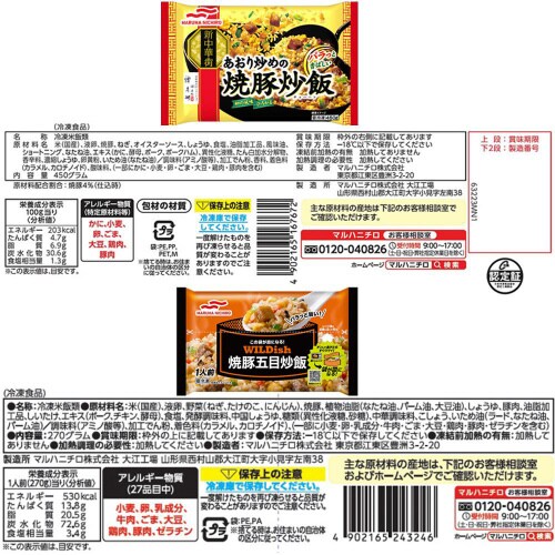 【冷凍】冷凍炒飯 人気シリーズ セット