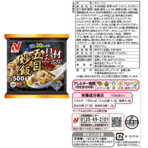 【冷凍】冷凍炒飯 人気シリーズ セット