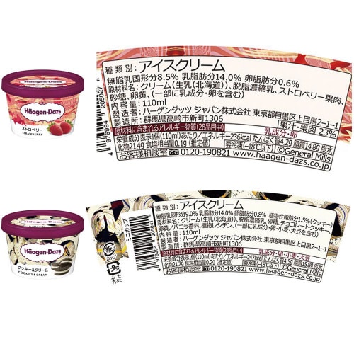 【アイス】 ハーゲンダッツ ミニカップ 6種