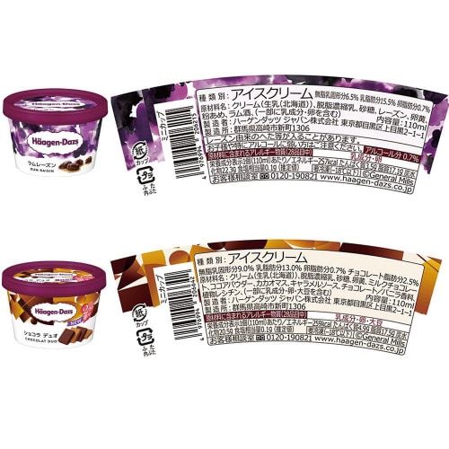 【アイス】 ハーゲンダッツ ミニカップ 6種