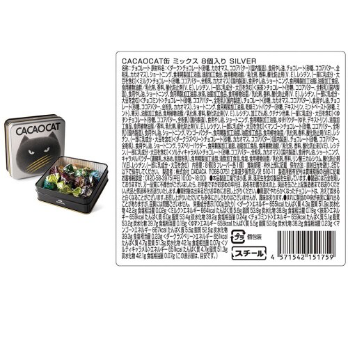 DADACA CACAOCAT 2缶セット