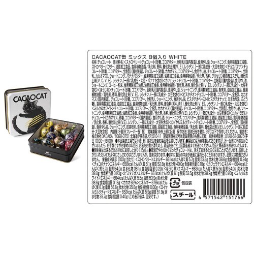 DADACA CACAOCAT 2缶セット