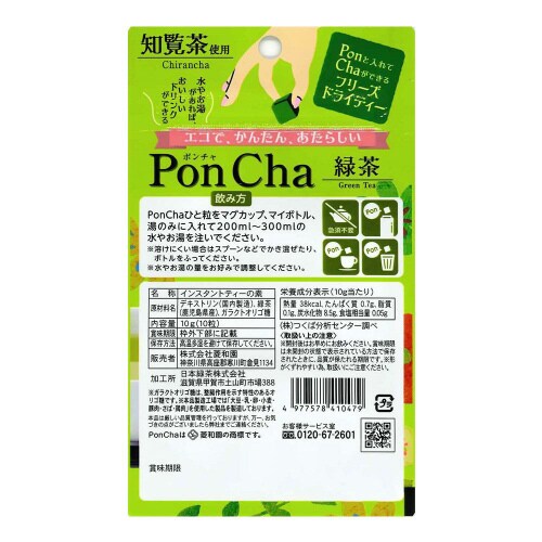 菱和園 PonChaポンチャ 緑茶 10粒12個