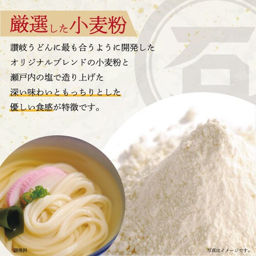 石丸製麺 半生讃岐うどん 包丁切り 300g×6個