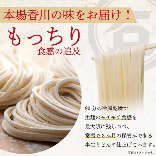 石丸製麺 半生讃岐うどん 包丁切り 300g×6個