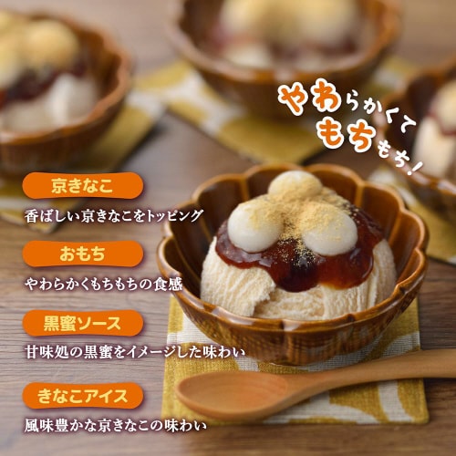 【冷凍】井村屋 BOXやわもちアイス黒蜜きなこ9箱