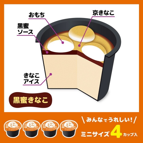 【冷凍】井村屋 BOXやわもちアイス黒蜜きなこ9箱