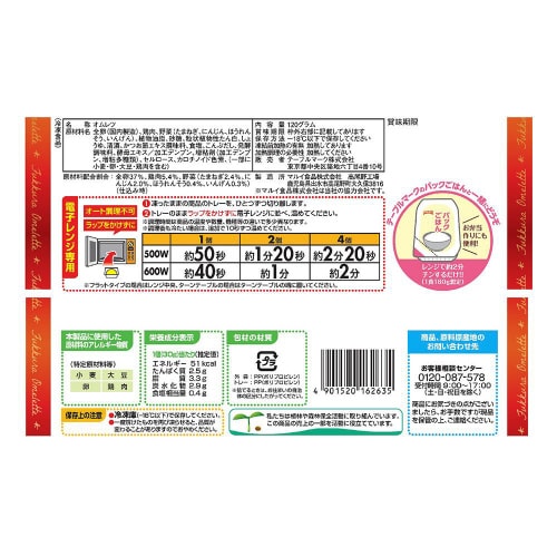 【冷凍】TM 新鮮卵のふっくらオムレツ 12袋