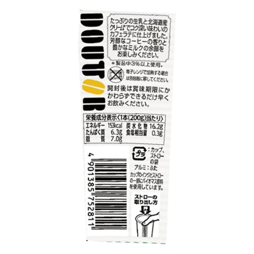 【冷蔵】ドトール 生乳たっぷりラテ 12個