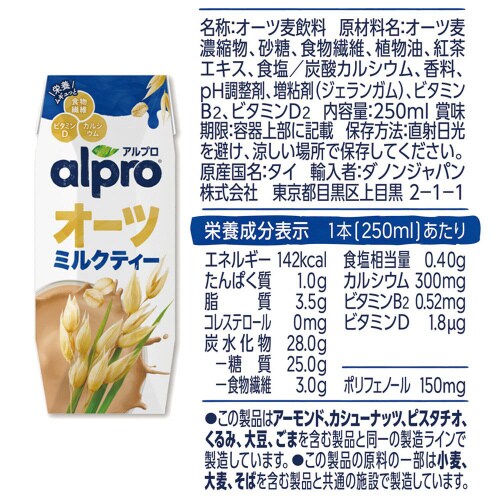 アルプロ 4種セット 250ml×各6本