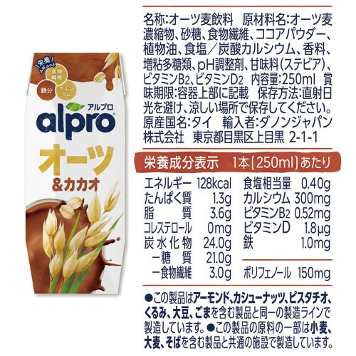 アルプロ 4種セット 250ml×各6本
