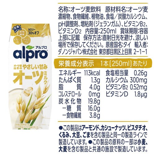 アルプロ 4種セット 250ml×各6本