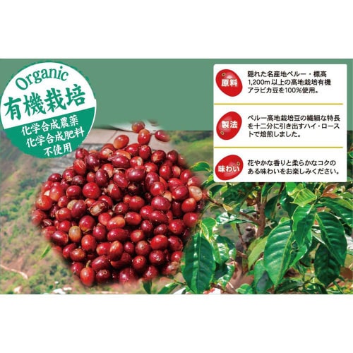 国太楼 おいしいオーガニックドリップコーヒー6個