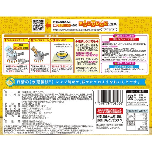 【冷凍】日清 日清のどん兵衛 カレーうどん 224