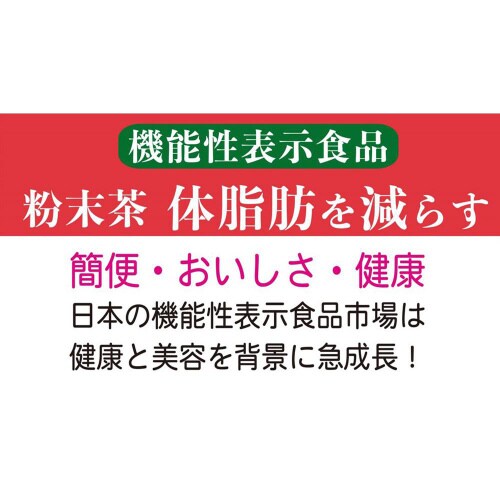 国太楼 おいしくカテキン生活 60g×24個
