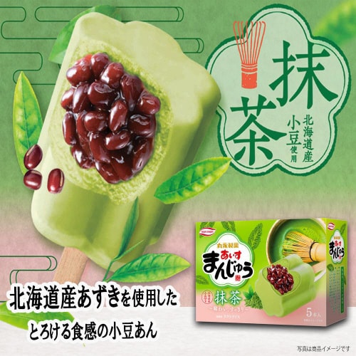 【アイス】丸永製菓 あいすまんじゅう抹茶 20本