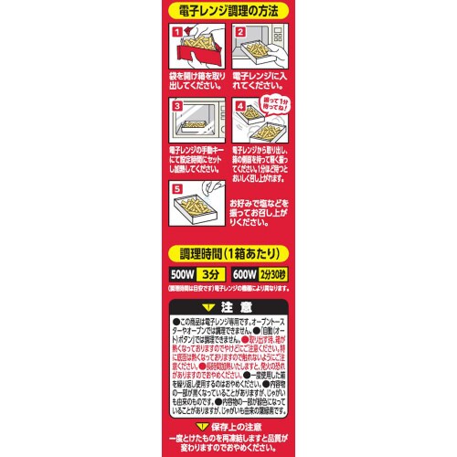 【冷凍】ハインツレンジでカリッホクッフライド24袋