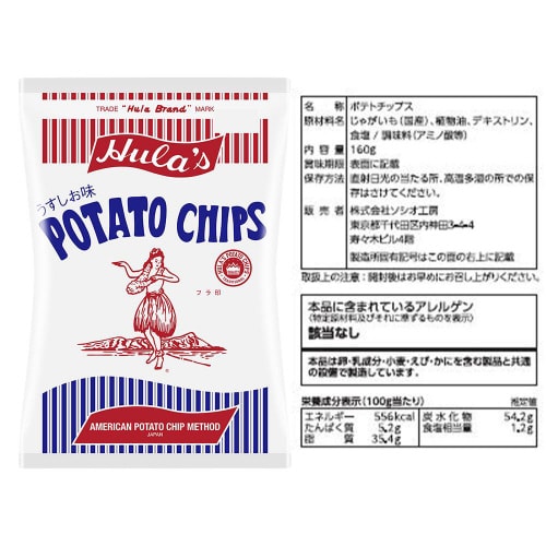 ソシオ工房 フラ印 アメリカンポテトチップス 3種