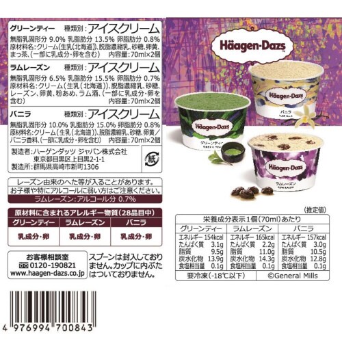 【アイス】ハーゲンダッツ クラシックアソート6箱