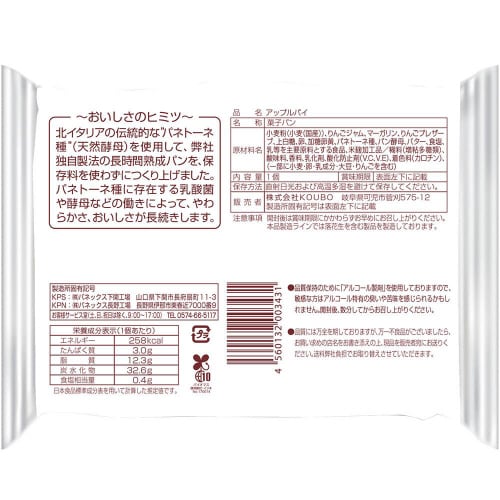 KOUBO アップルパイ 12個