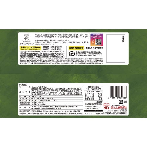 【冷凍】MCC ルーロー飯 2袋×12個