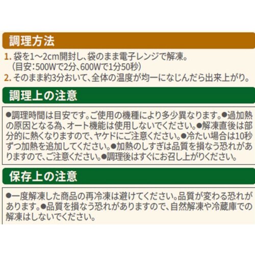 【冷凍】ビビゴ本格やみつきたれのプルコギキンパ4本