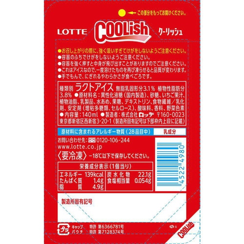 【冷凍】ロッテ クーリッシュ いちごオレ 24個