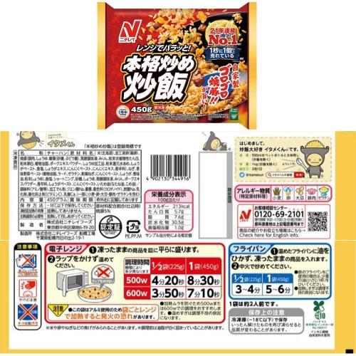 【冷凍】人気炒飯5種類がっつり食べ比べセット
