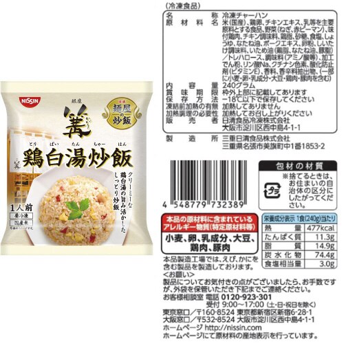 【冷凍】人気炒飯5種類がっつり食べ比べセット