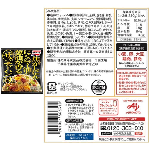 【冷凍】人気炒飯5種類がっつり食べ比べセット