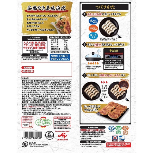 【冷凍】味の素 黒豚大餃子 20個×5袋