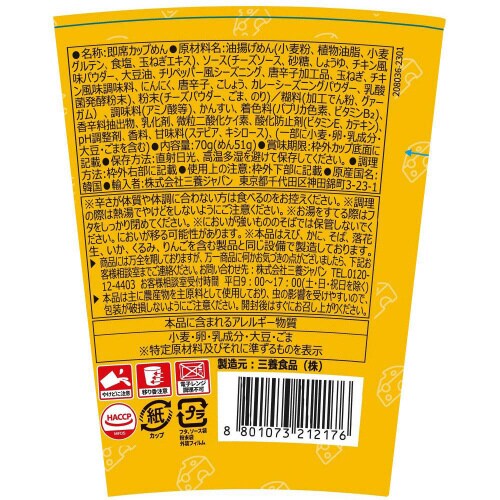 三養ジャパン チーズブルダック炒め麺CUP 15個