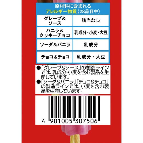 【冷凍】江崎グリコ パティーナ20本8個